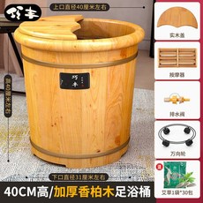족탕기 습식 족욕기 나무 원통 원목 가정용 발 목욕 편백 건식 단단한 뚜껑 족욕, 40cm두꺼운대형+뚜껑+안마기+바퀴+배수+쑥, 1개