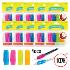 소프트 연필그립, 10개, 랜덤4색