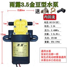 虎跃7.0高压水泵, 1個, 雨露水泵-金豆型（小流量）, 雨露水泵-金豆型（小流量）