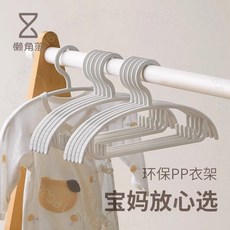 懶角落兒童衣架 嬰兒衣架 寶寶專用晾衣架 無痕防滑衣架 (臺南出貨), 1個, 【簡約款】基礎防滑條紋,-10 個組