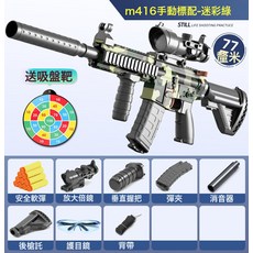 兒童軟彈槍M416衝鋒槍電動連發玩具槍仿真男孩槍玩具軟蛋吃雞全套, 1個, 迷彩綠-M416手動軟彈槍【標配】:送20軟彈+平底鍋+護目鏡+標靶