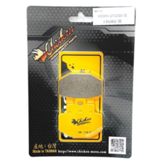 雞牌 PGO 阿法妹 ALPHA MAX JBUBU J BUBU VESPA GT250 後碟 煞車皮 來令片, 1個