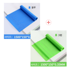 고탄력 필라테스 요가밴드 2개 세트 헬스 라텍스 스트레칭밴드 고무 내맘대로 색상선택, 1세트, 블루+그린
