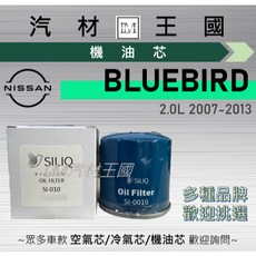 NISSAN BLUEBIRD 2.0L 2007-2013 機油芯 SILYQ SI-010, 1個, 副廠 SILIQ #SI-010