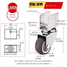 가구바퀴 접이식 U자형 무소음 회전 ㄷ자 내경 20mm 4개, 1개, 1.5인치 U형 U22 만능 1개