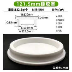 둥근 구멍 검정색흰색 추가 큰 실리콘 플러그 스냅 잠금, 11. 121.5mm, 1개