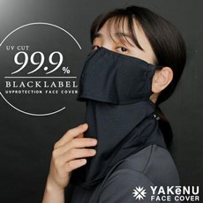 야케누 99 9 UV 차단 마스크 UV차단 실리콘마스크, 350 기본, 1개