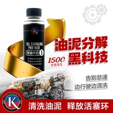 3KCC 汽車引擎動力還原液 機油性能提陞劑 燒機油修複液 車用機油添加劑, 1個, 定製-勿拍