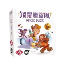 飛躍魔盜團 Magic Maze 最佳年度遊戲入圍 繁體中文正版益智桌遊, 1個