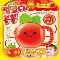 너블룸 멜로디 사운드북 나들이동요 자동차동요