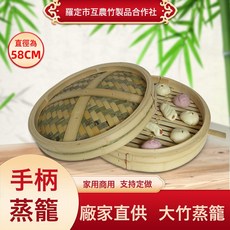 溢香竹 手柄竹蒸籠 商用包子蒸籠 早茶蒸屜, 1個, 203cm