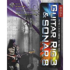 吉他樂句 3 & Sona 8, 訣竅, 崔伊鎮 著