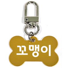 강아지인식표 가볍고 걸기편한 원터치 뼈모양이름표, 1개, 골드
