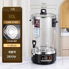 전기 홍삼 차탕기 약탕기 중탕기 제조기 대용량 가정용 달임기 한약, 30L표준모델(차누출방지)