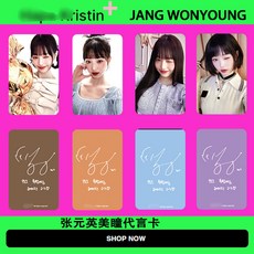 IVE芙HAPA KRISTIN美瞳卡5.0 張元英WONGYONG代言 YUJIN小卡 LIZ 臺灣出貨, 1個, IVE芙HAPA KRISTIN張元英美