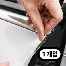 포르페 자동차 도어 엣지 스크래치 방지 보호필름, 1개, 투명