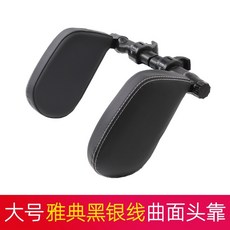 자동차 헤드레스트 목베개 차량용 시트 쿠션 차종 통용, 아테네블랙앤실버라인(PVC가죽)라지