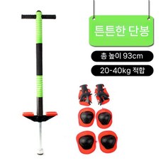 성인용 점프대 유산소 뛰기 바운싱 러너 기구 균형 높이 콩콩이, 1개, 강화 단극+보호 장비 (녹색) 20-40kg