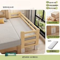 인용 소나무 원목 데이베드 침대 넓은 측면 패널 안전 가드 포함 홈데코, 16단 조절 삼면 난간+매트리스 180x40cm