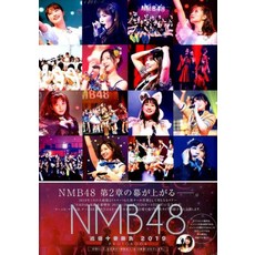 NMB48 킨키 10번 승부 PHOTOBOOK(2019) (B.L.T.MOOK)