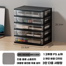 도화지 정리대 캐비닛 A4 상자 도면함 지류장 전지, 작은 블랙-5 층