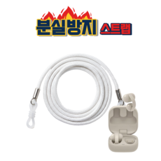 소니 링크 버즈 클립 분실방지 넥 스트랩 실리콘 가죽, 1개, 화이트, LinkBuds Clip