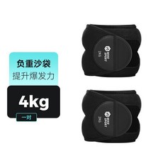 米客 可調節負重背心 隱形沙袋 學生 籃球 跑步 裝備, 4kg