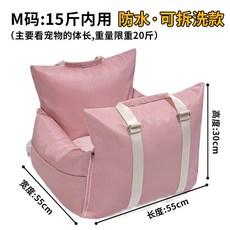 강아지 카시트 애견 방석 보조석 차량용 드라이빙킷 쿠션, J. 방수 분리 세탁 분홍 M