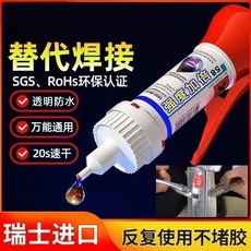 強力膠水 焊接劑 萬能通用 透明防水, 1個, 萬物皆可粘 焊接劑 極速秒粘,膠王1瓶5剋體驗裝