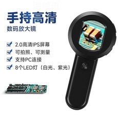 0焦距2.0寸屏手持多功能數碼電子顯微鏡 便攜式電子放大鏡檢測, 1個, HM020黑色（升級款帶紫光）