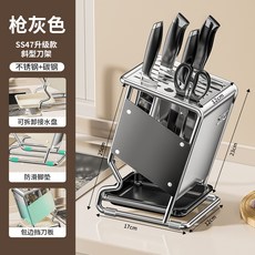 不鏽鋼廚房刀架置物架檯面多功能筷子刀具刀座菜刀收納架粘板架, 1個, 升級款斜型刀架不鏽鋼+槍灰:如圖