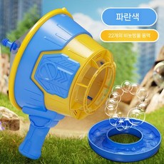 비누방울 버블건 비눗방울총 비눗방울 자동버블건 비눗방울놀이 대용량 비누방울총