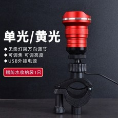 貝貝釣魚燈 - 夜釣藍光LED燈 野釣專用 強光超亮 USB調焦 臺釣燈頭 釣椅適用 (2023新款), （黃光）, 1個