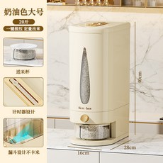 IN0X按壓式米桶輕奢儲米箱，家用密封防蟲防潮雜糧麵粉儲存容器，大容量米缸, 大號20斤, 1個