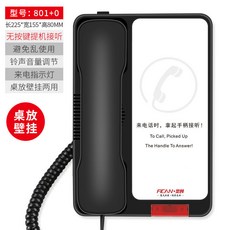 台灣 無按鍵接聽電話機 只接聽不能撥打 壁掛式座機 消防報警電話機 室內電話 家用電話, 黑色【無按鍵接聽專用】
