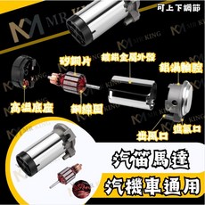 Mr king 12V 氣動式AIR喇叭專用電動氣壓馬達 船用氣笛聲喇叭 空氣喇叭馬達, 1個, 喇叭專用強化線組
