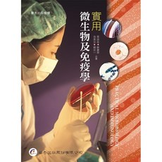 華杏出版 實用微生物及免疫學, 單本