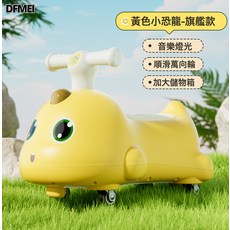 DFMEI 兒童扭扭車1-3歲小孩滑行車幼兒室內滑滑車搖擺玩具車寶寶溜溜車, 1個, 黃色:如圖