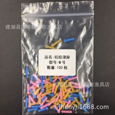 釣友俱樂部 彩色防纏繞硅膠漂座 M號 100枚裝 競技垂釣漁具小配件, M號硅膠漂座100枚裝, 1個