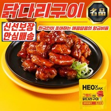 [허닭] 그릴드 한입 닭다리구이 제육볶음맛 100g x 3개