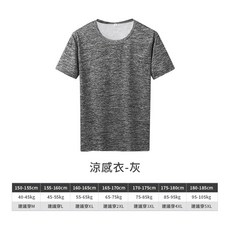 彈性透氣涼感衣 吸濕排汗 親膚舒適