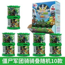 台灣熱賣 植物大戰僵尸玩具軍團特別款騎騎疊全套拼插裝6-10, 1個, 僵尸騎騎疊隨機10款【不重復】