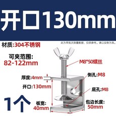 클램프 C형 배관 스테인레스 조임기 개구부 만력기 개구 U자형, 개구부 130mm  304 잉곳 핸드 트위스트 모델