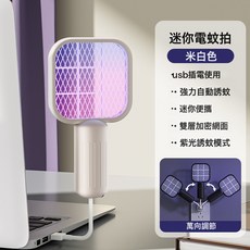 USB電蚊拍誘蚊燈家用滅蚊燈器自動誘蚊迷你二合一驅蚊器滅蚊拍, 1個