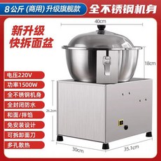 상업용 국수 반죽기 기계 전동 반죽기계 업소용 냉면 수제비 완전 강력 3기능 1 2kg, 10 8kg 젖은면 속개분대야(동전기) 3년 보증