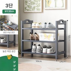 원목 신발장 다용도 선반 틈새 간이 깔끔한 미니 심플, 1개, 트렌디 그레이 3단 50cm