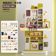 BeibeGood 兒童廚房玩具, 1個, 高103cm草木綠【標準麪包機款】108pc:標準款