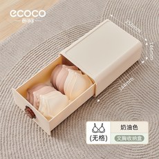 【開發票/統編】內衣收納盒 家用衣櫃內褲襪子貼身衣物抽屜式分隔整理盒三合一, 內衣盒--奶油色【香薰除螨】, 1個