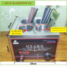 식당 수저 소독기 숟가락 식기 휴게소 소형 급식소 상품, 기본 색상