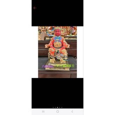 巧之手藝術品 一尺三廣澤尊王 翹腳尊王 神尊神像 宗教佛具用品